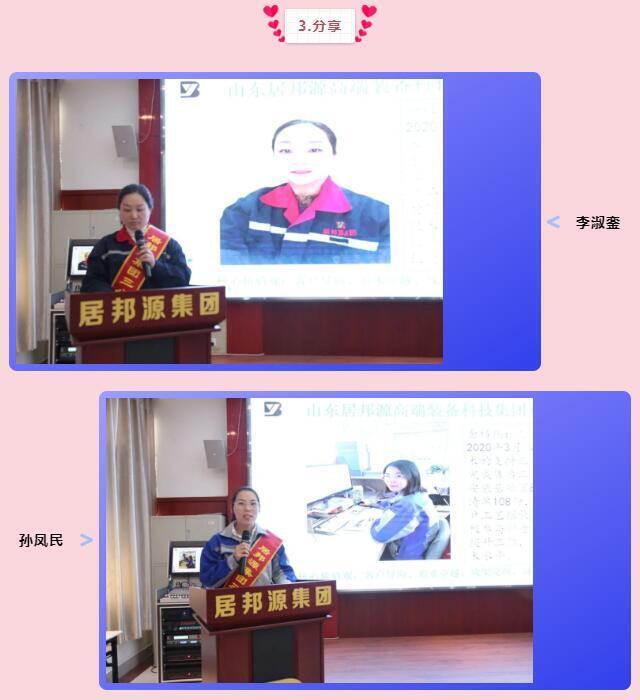 紅色基因永駐，巾幗風帆高揚，三八紅旗手們依次上臺分享個人優秀事跡
